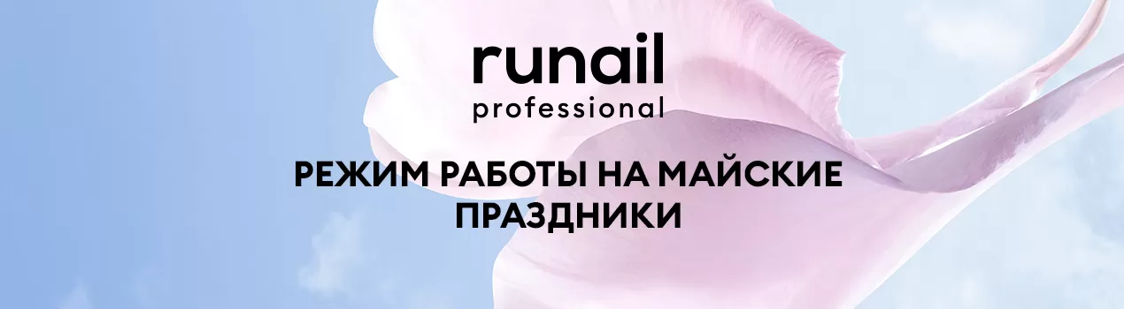 Режим работы на майские праздники 2025