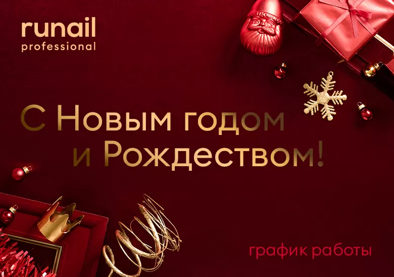 График работы фирменных магазинов и интернет-магазина в праздничные дни