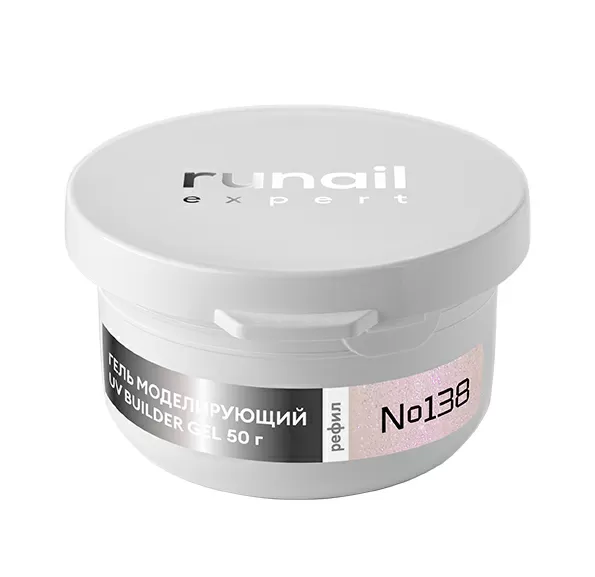 Гель моделирующий с шиммером UV BUILDER GEL Runail Expert №138, 50г рефил