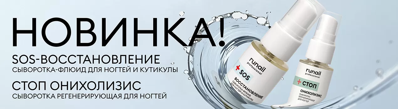 Новинки Сыворотки