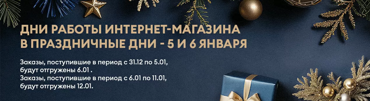 График работы в праздничные дни