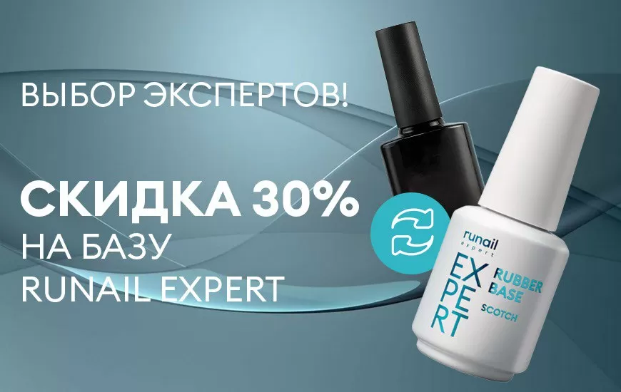 Принеси базу — получи скидку!