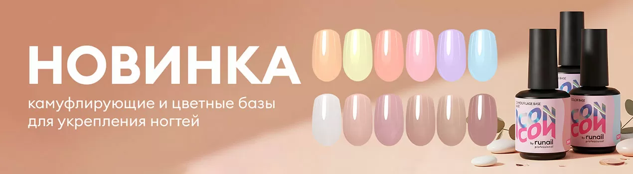 ICON цветные базы