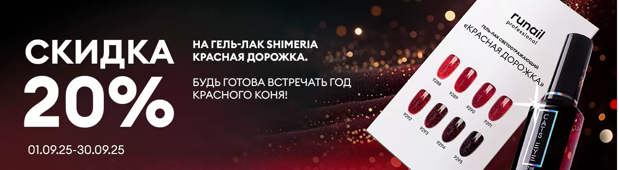 Будь готова встречать год красного коня!