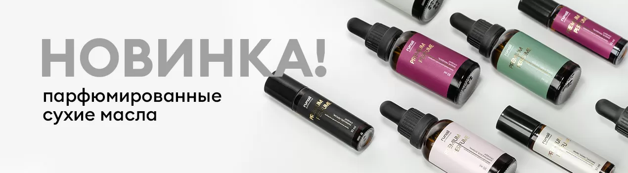 Сухое масло для ногтей и кутикулы