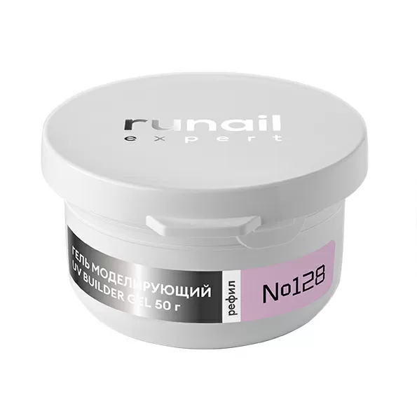 Гель моделирующий UV BUILDER GEL Runail Expert №128, 50г рефил