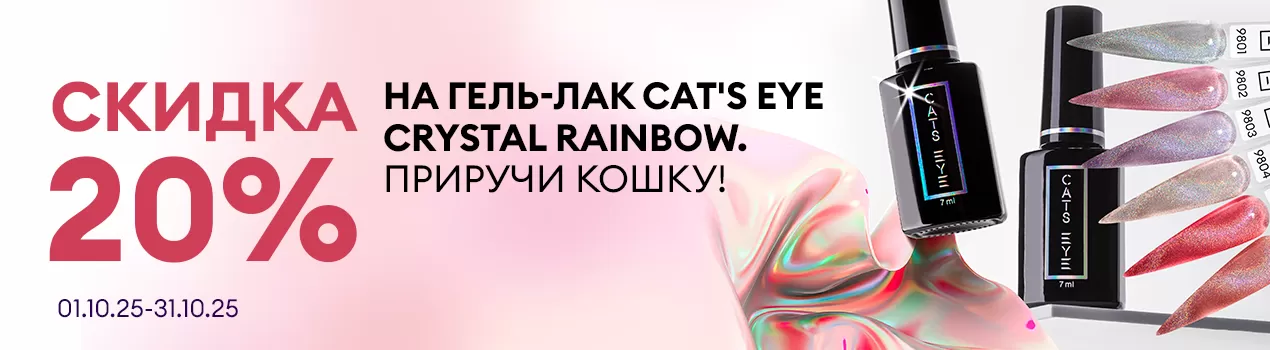 Приручи кошку!