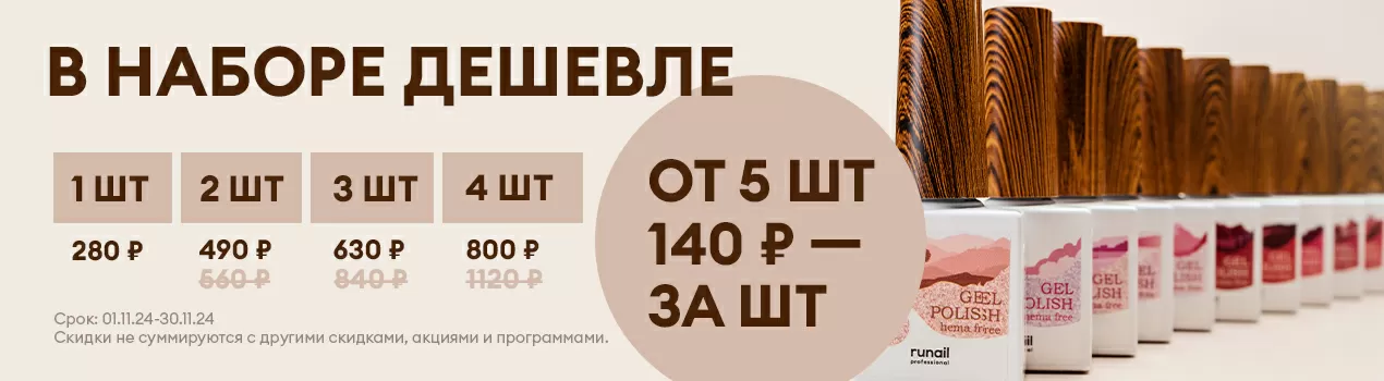 Скидки до 50%! Покупай больше, трать меньше!