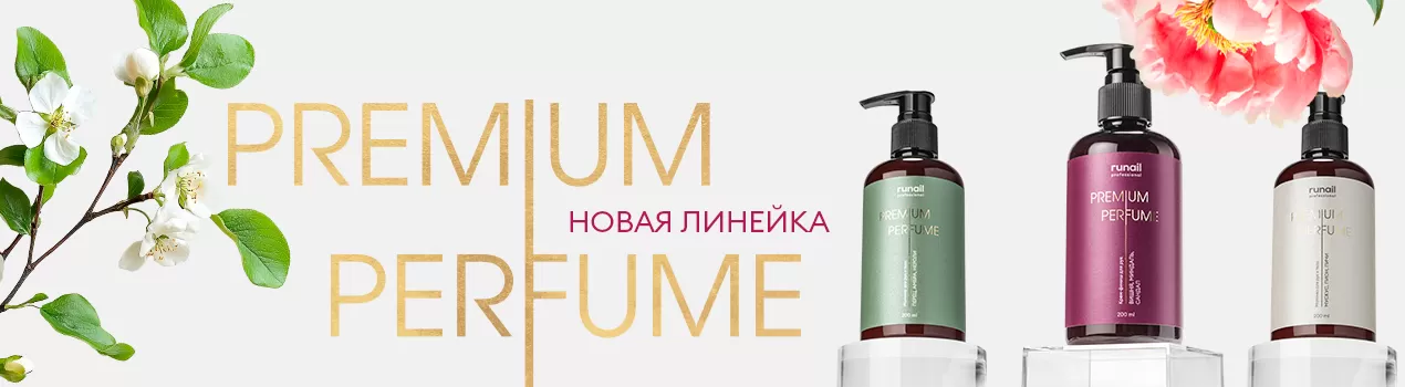 Новинка PREMIUM PERFUME