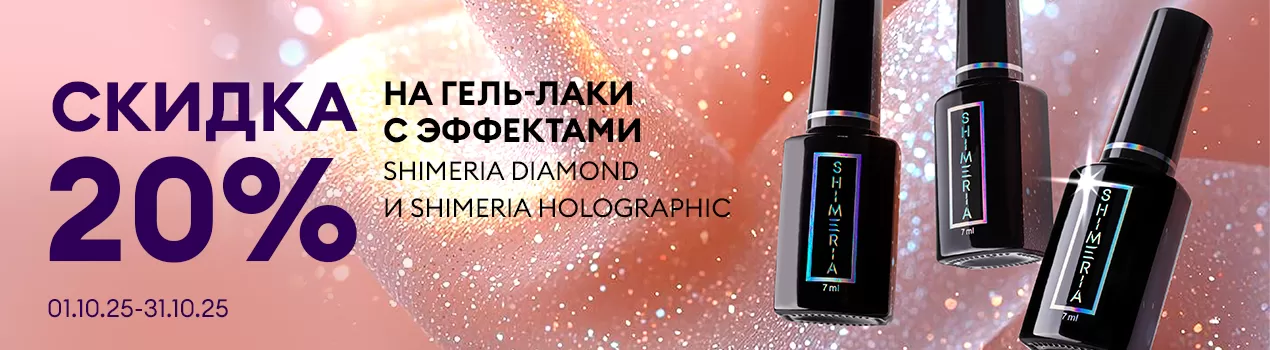 Будь королевой любой вечеринки!