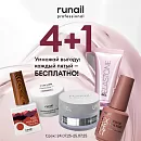 ДЕНЬ БРЕНДА! 4+1 на все!