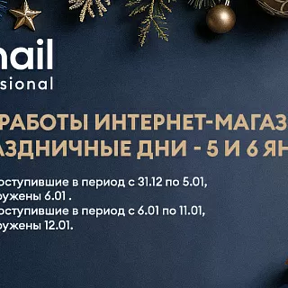 График работы фирменных магазинов и интернет-магазина в праздничные дни