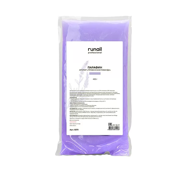 Парафин, аромат: "Прованская лаванда" 450г №0273