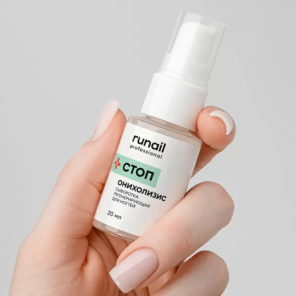 Сыворотка регенерирующая для ногтей СТОП онихолизис, 20 мл №9779