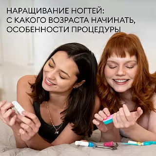 Наращивание ногтей: с какого возраста начинать, особенности процедуры