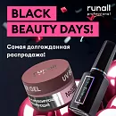 Black Beauty Days! Скидки до 30%!