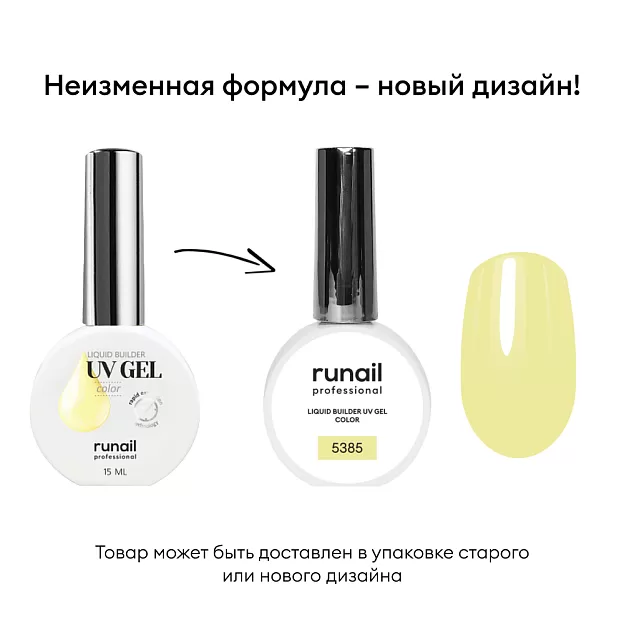 RuNail - официальный сайт в России, интернет-магазин гель-лаков FRENCHnails