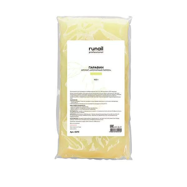 Парафин, аромат: "Ароматный лимон" 450 г №0270