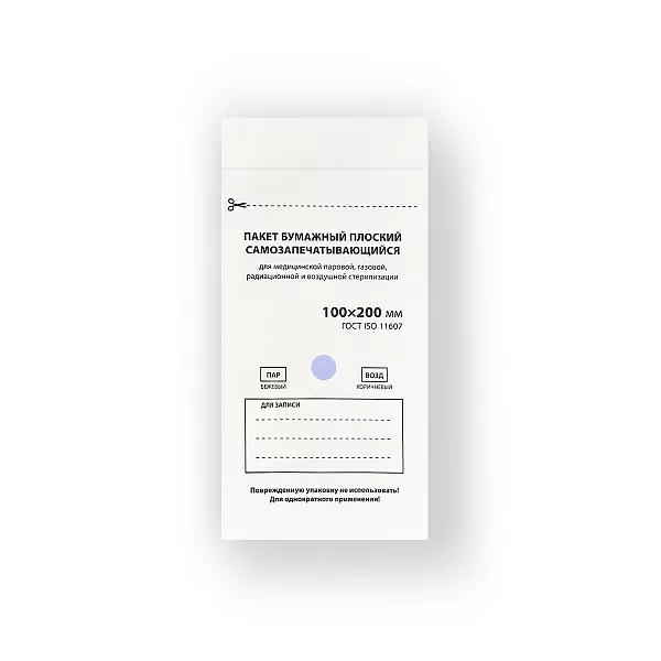 Пакет бумажный плоский самозапечатывающийся для стерилизации 100х200 (белый, 100шт.) №6879