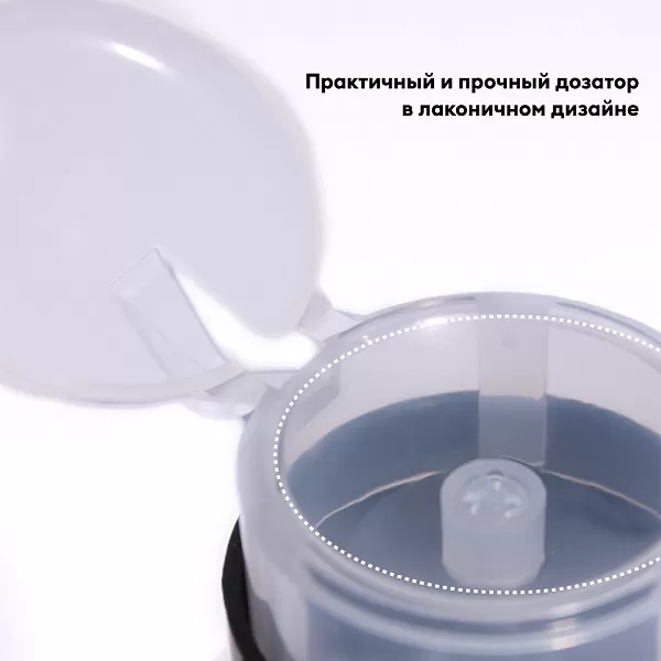 Помпа для жидкости (прозрачный пластик), 200 мл №0665