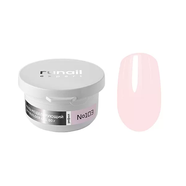 Гель моделирующий UV BUILDER GEL Runail Expert №103, 50г рефил