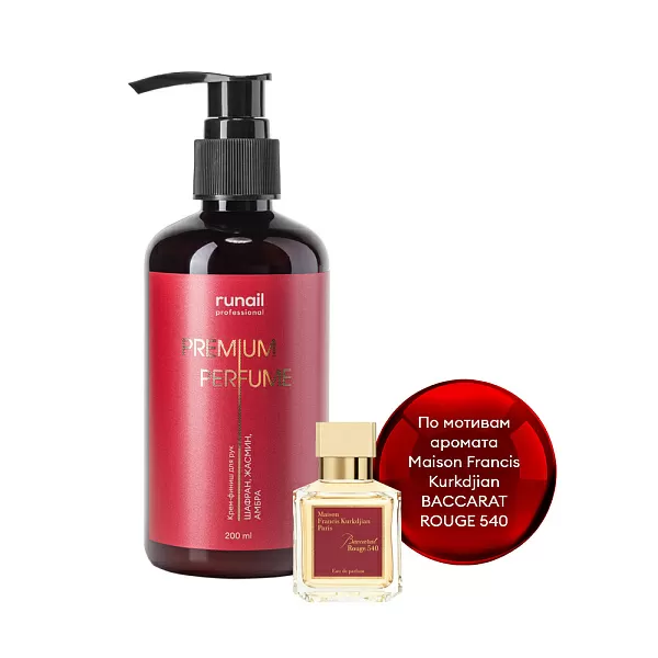 Крем-финиш для рук с мочевиной 10% (аромат: шафран, жасмин, амбра) 200 мл №9935