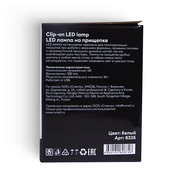 LED лампа на прищепке (цвет: белый) 1Вт, №8335