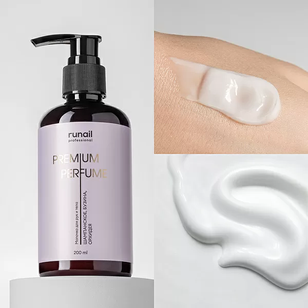 Набор Подарочный для ухода за телом PREMIUM PERFUME (аромат: шампанское, бузина, орхидея), №1328М