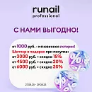 День бренда в фирменных магазинах
