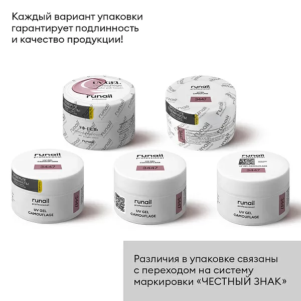 Моделирующий УФ-гель c жемчужным эффектом BUILDER UV GEL PEARL, 15 г №9507