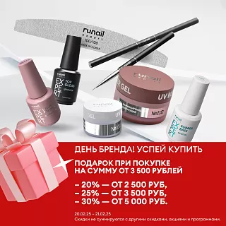 День бренда! Успей купить со скидкой до 30%