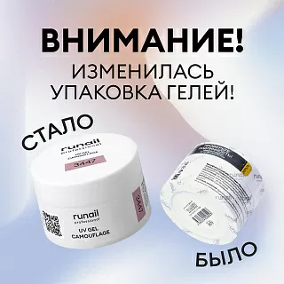 УФ-гель теперь без DAT-стикера «проверка подлинности»