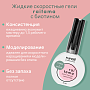 Гипоаллергенный камуфлирующий скоростной гель raitama, 15 мл №8265