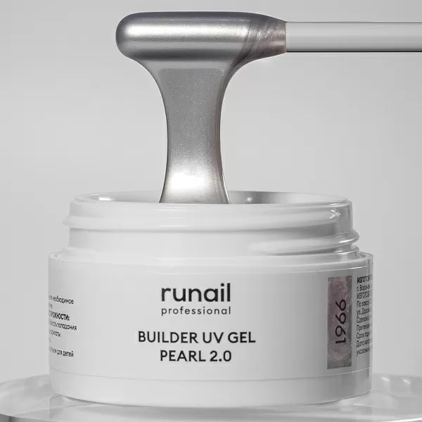 Моделирующий УФ-гель c жемчужным эффектом BUILDER UV GEL PEARL 2.0, 15г №9961