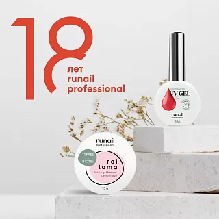 С днем рождения, RUNAIL!