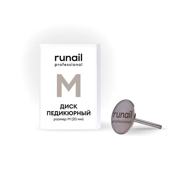 Диск педикюрный,  размер М (20 мм) №7028
