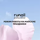 Режим работы на майские праздники