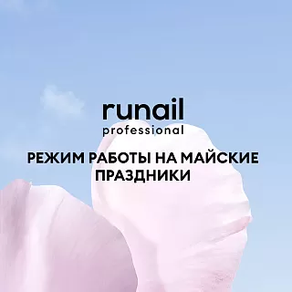 Режим работы на майские праздники