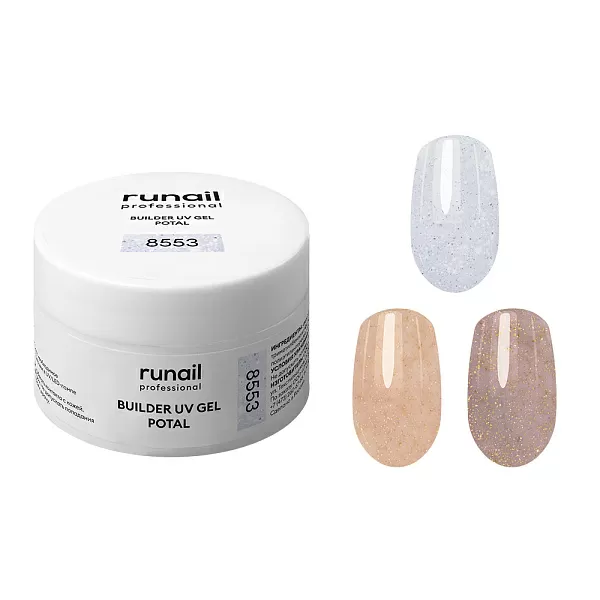 Набор моделирующих УФ-гелей с поталью BUILDER UV GEL POTAL 3 оттенка (№8553, №8556, №8557) по 15 г, №9522
