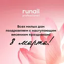 Поздравляем с 8 марта!