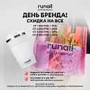 День бренда runail – уже в октябре!