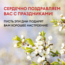 График работ на майские праздники