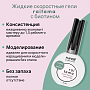 Гипоаллергенный камуфлирующий скоростной гель raitama, 15 мл №8263