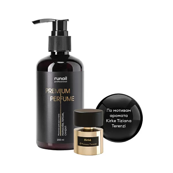 Молочко для рук и тела с мочевиной 10% (аромат: маракуйя, персик, сандал) 200 мл №9937